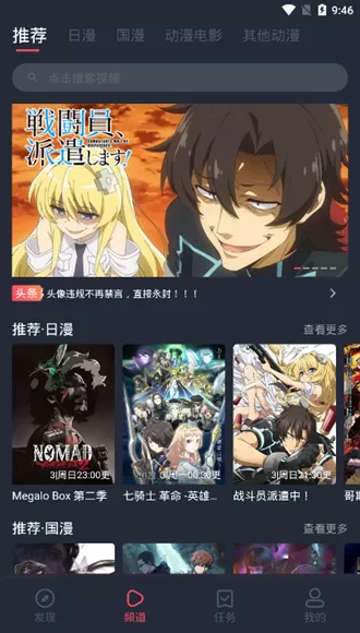 樱花风车动漫