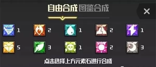 元素入侵者