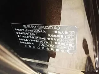 斯柯达