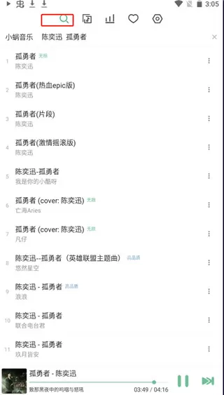 洛雪音乐beta版