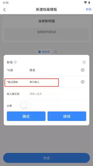 超级档案