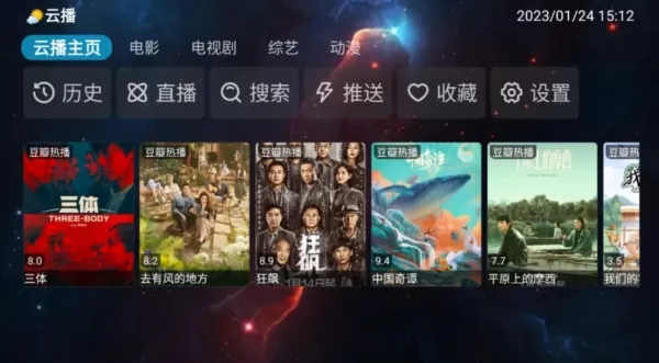 云播Box