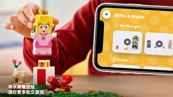 乐高超级马里奥app最新版
