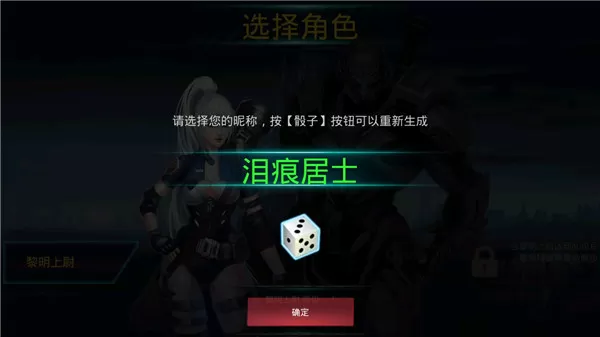 破碎黎明阴影破解版
