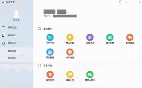 华为电脑管家纯净版
