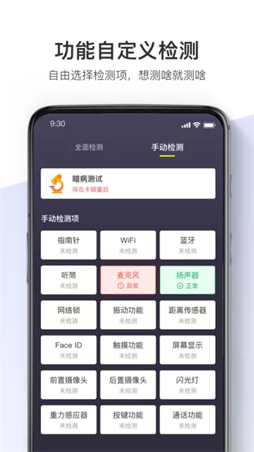 机大侠助手ios版