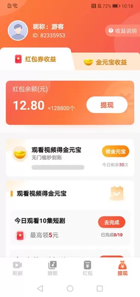 轻享乐刷