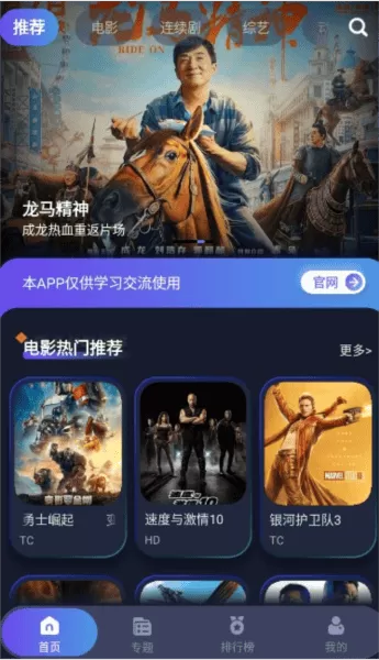忍者影视去广告版