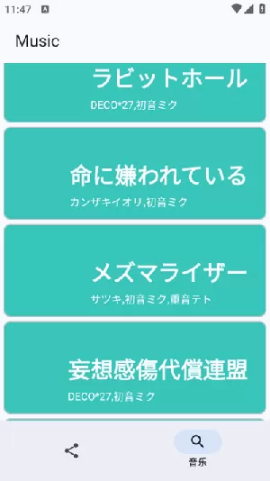 Miku音乐