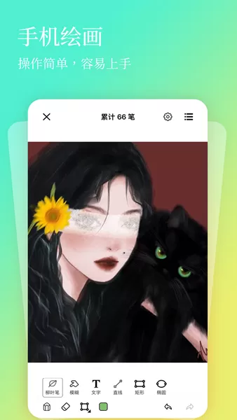 全民画画app