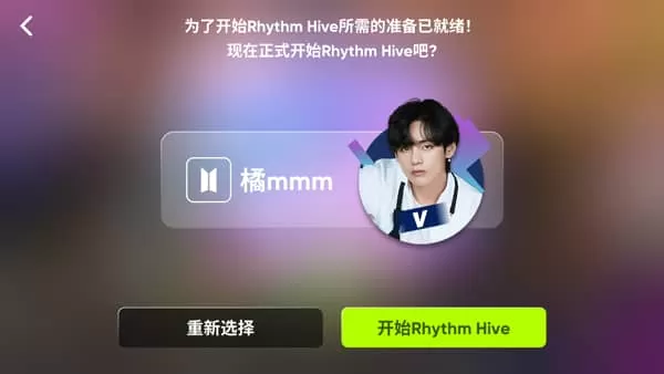 Rhythm Hive国际服