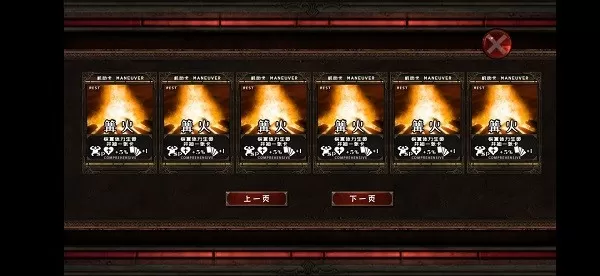 地牢骑士
