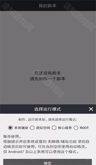 自动精灵兼容版