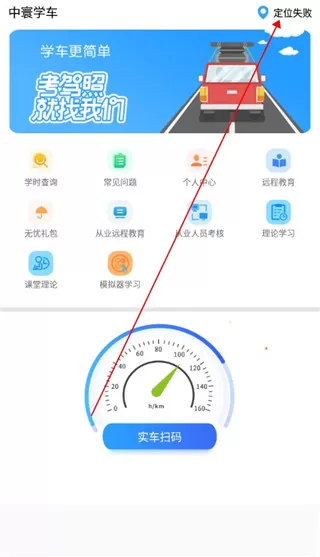 中寰学车app最新版本