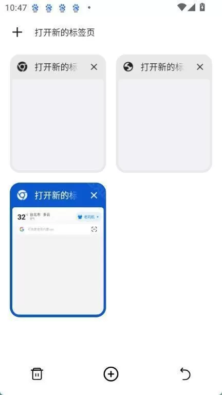 哪吒浏览器海外版