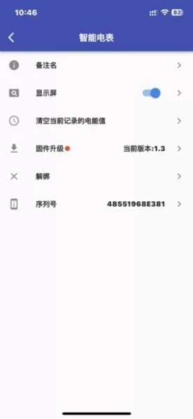 智控电仪