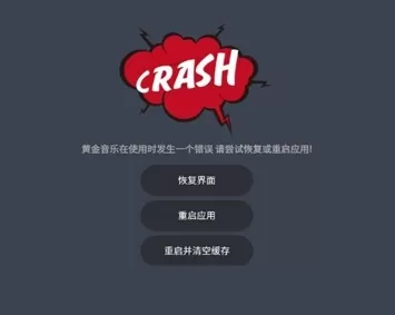 黄金音乐