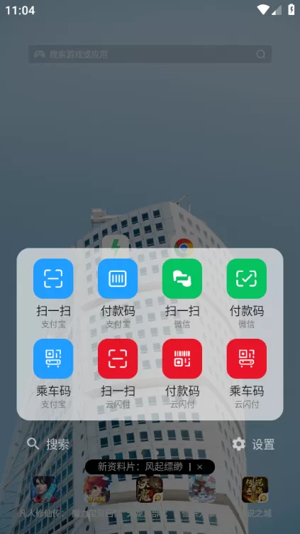 快捷方式app官方版