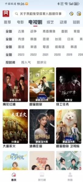 若惜追剧app