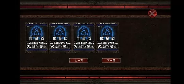 地牢骑士