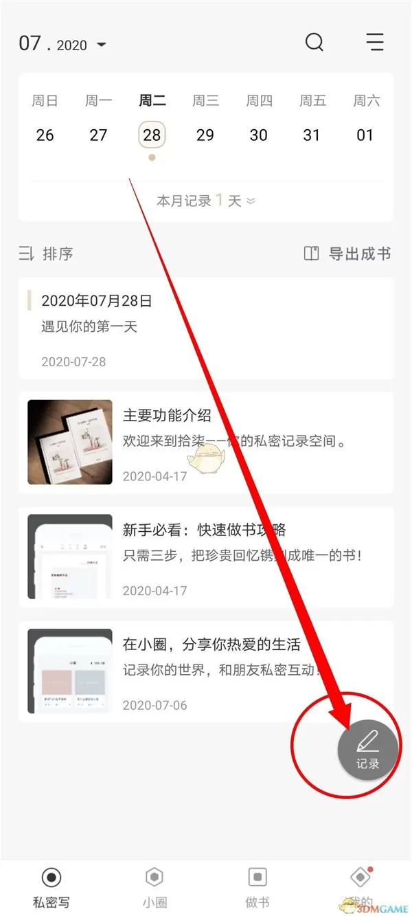 拾柒