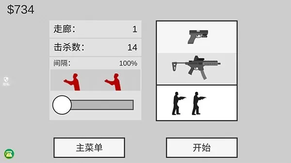 像素射击世界