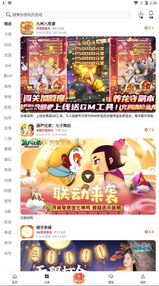 早游戏手游平台