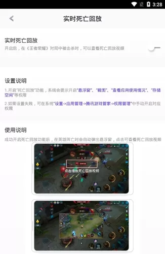 腾讯游戏管家