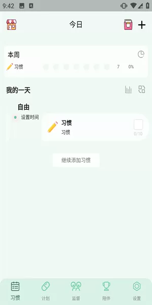 小光芒app
