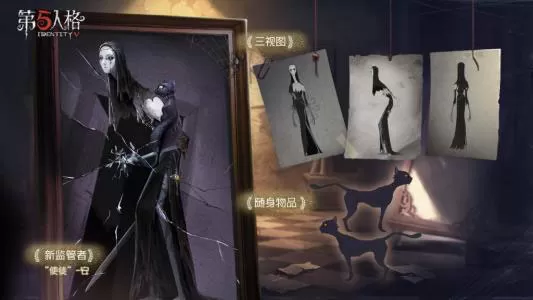 第五人格国际服