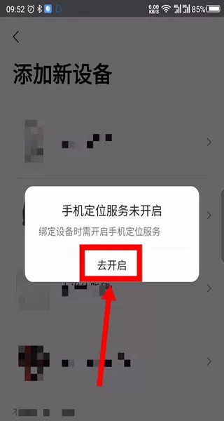 米动健康