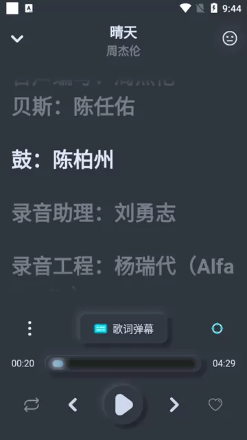 拟声音乐播放器手机版