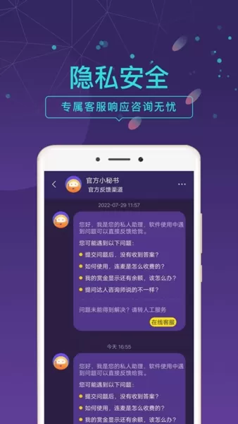 问问塔罗app