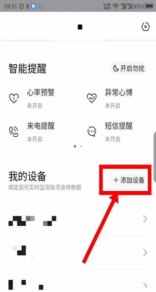 米动健康