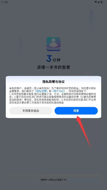 AI为你读书