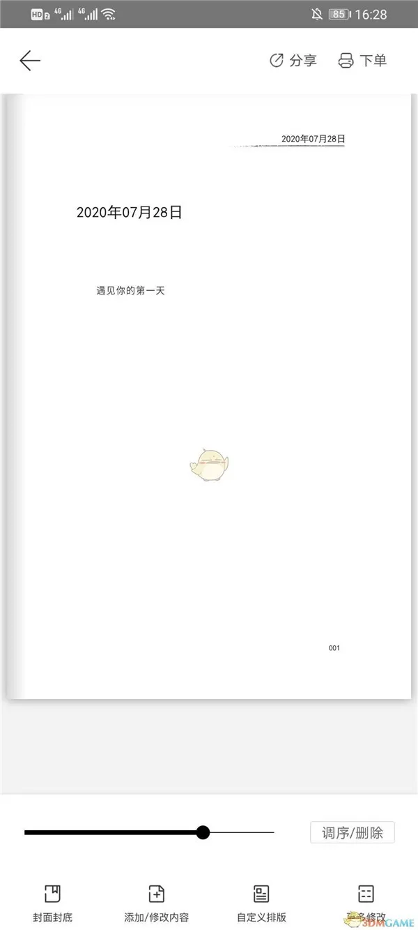 拾柒