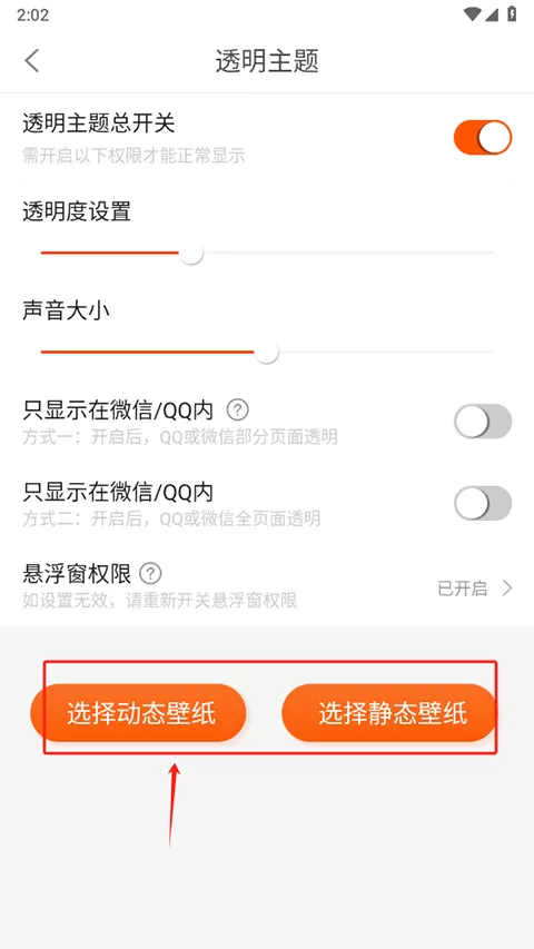 壁纸精灵旧版本