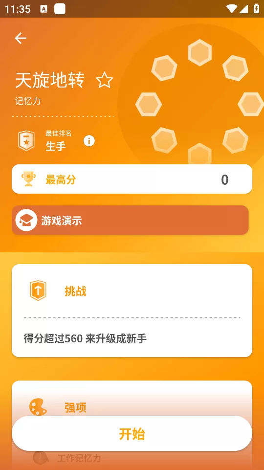 Peak智客