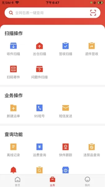 极兔外场PRO