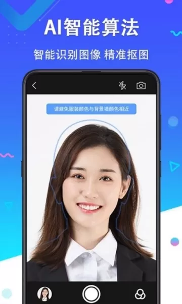 证件照pro