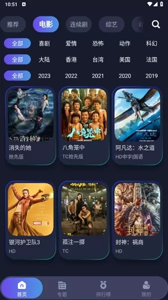 忍者影视去广告版