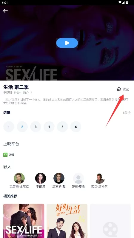 聚看美剧