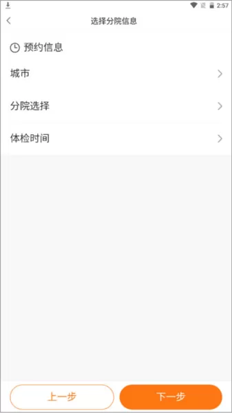 美年大健康app