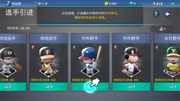 职业棒球9手游