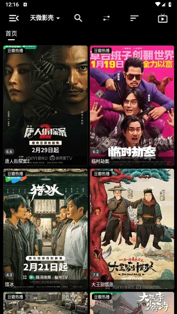 拾光畅谈box