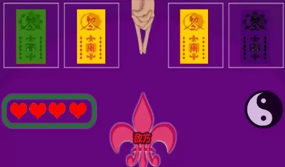 无上道士