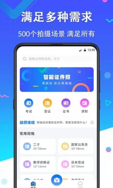 证件照pro