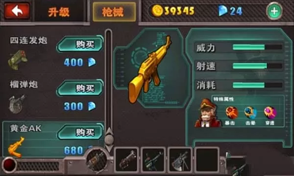 横扫僵尸
