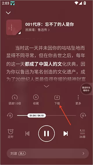 七猫免费听书
