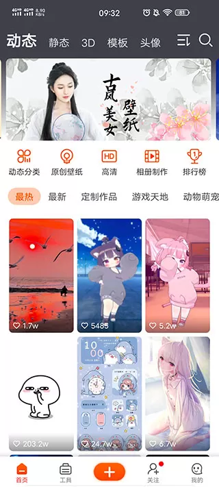 壁纸精灵旧版本